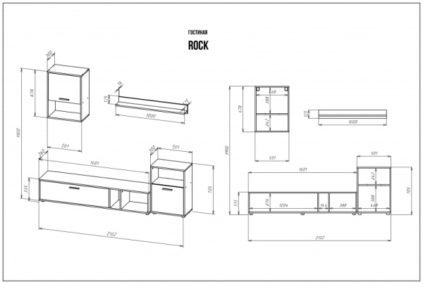 Стенка для гостиной Rock